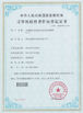 China Wuhan JinHaoXing Photoelectric Co.,Ltd Certificações